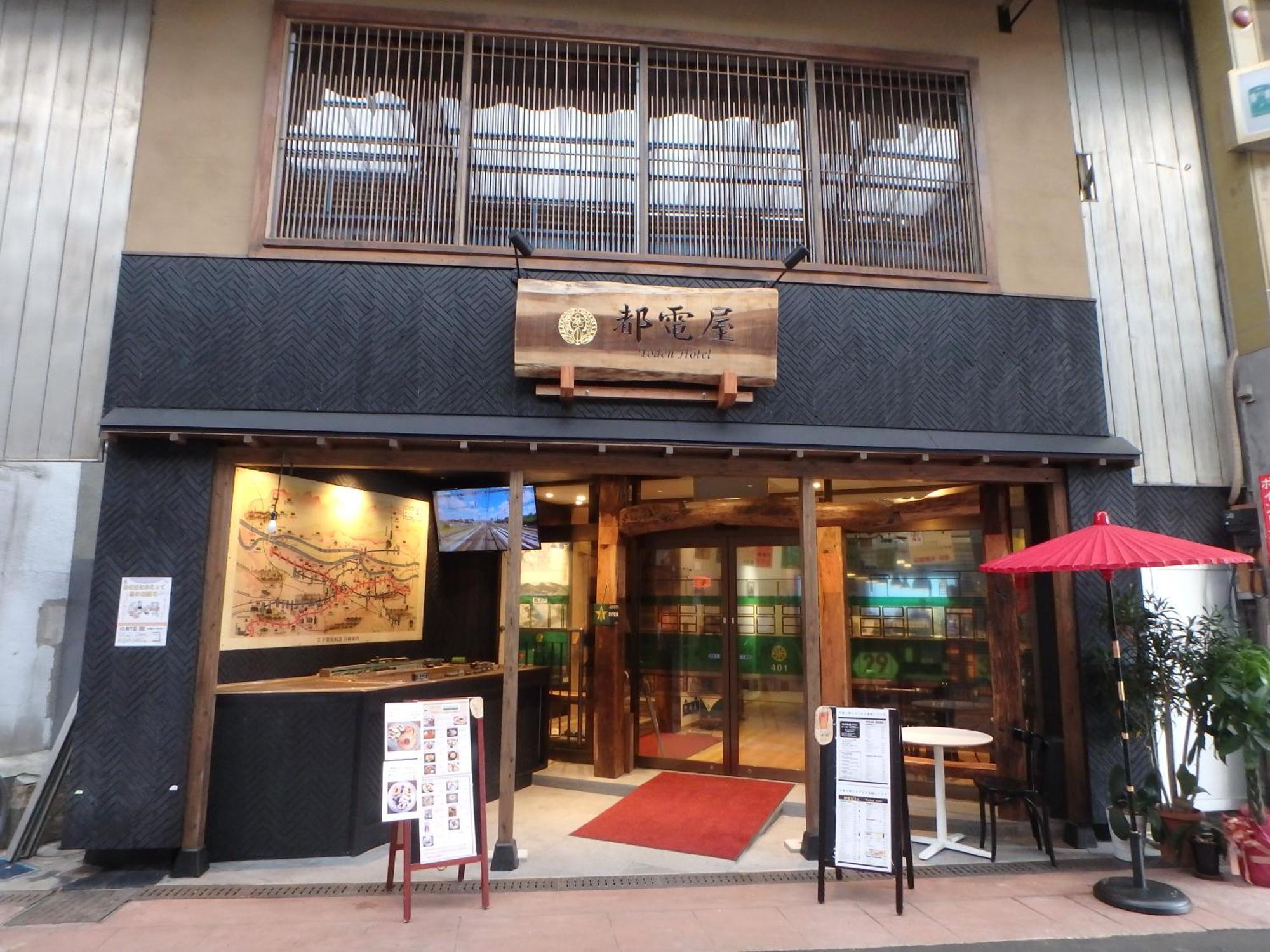 都電屋 Todenhotel Präfektur Tokio Exterior foto
